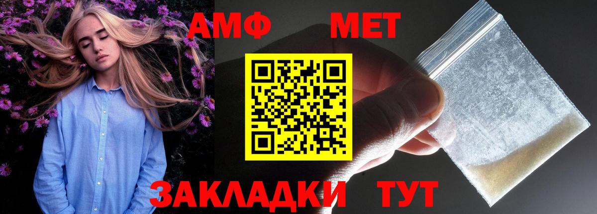 АМФ Premium  Вход с VPN  Amphetamine  АМФЕТАМИН  Новосибирск 
