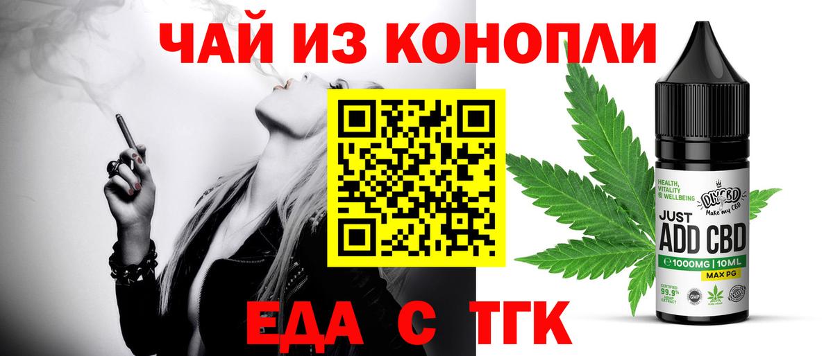 Canna-Cookies конопля  Вход с VPN  Новосибирск 