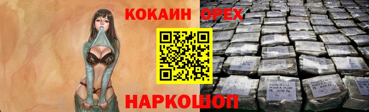 Вейп ТГК  Вход с VPN  Меф МЯУ МЯУ   Новосибирск  Канабис  Гашиш 