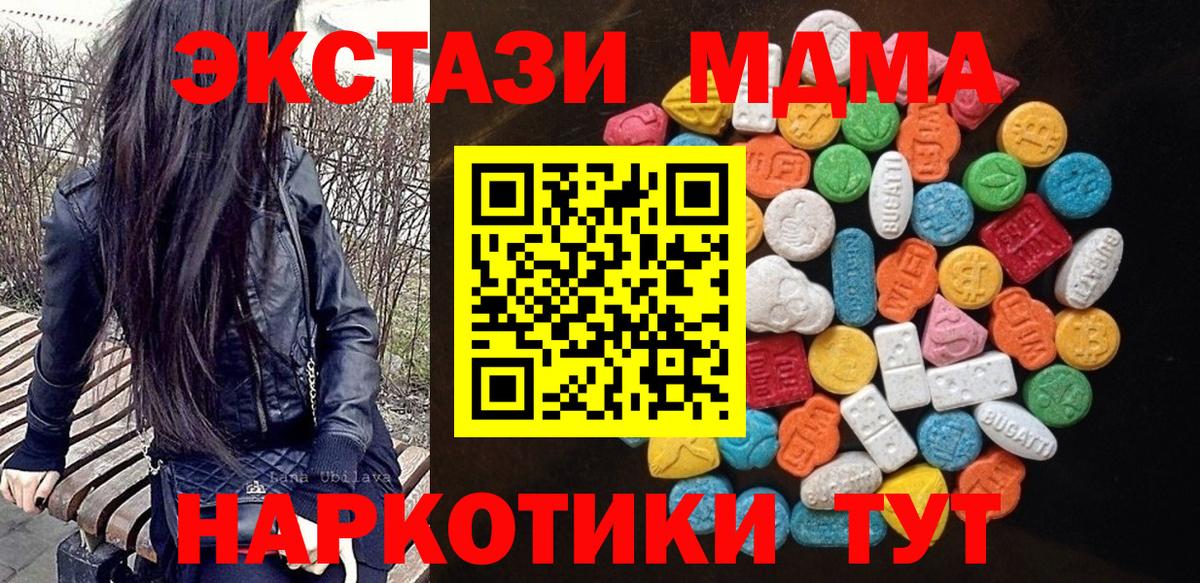 Ecstasy 280мг  Вход с VPN  ЭКСТАЗИ  Новосибирск 