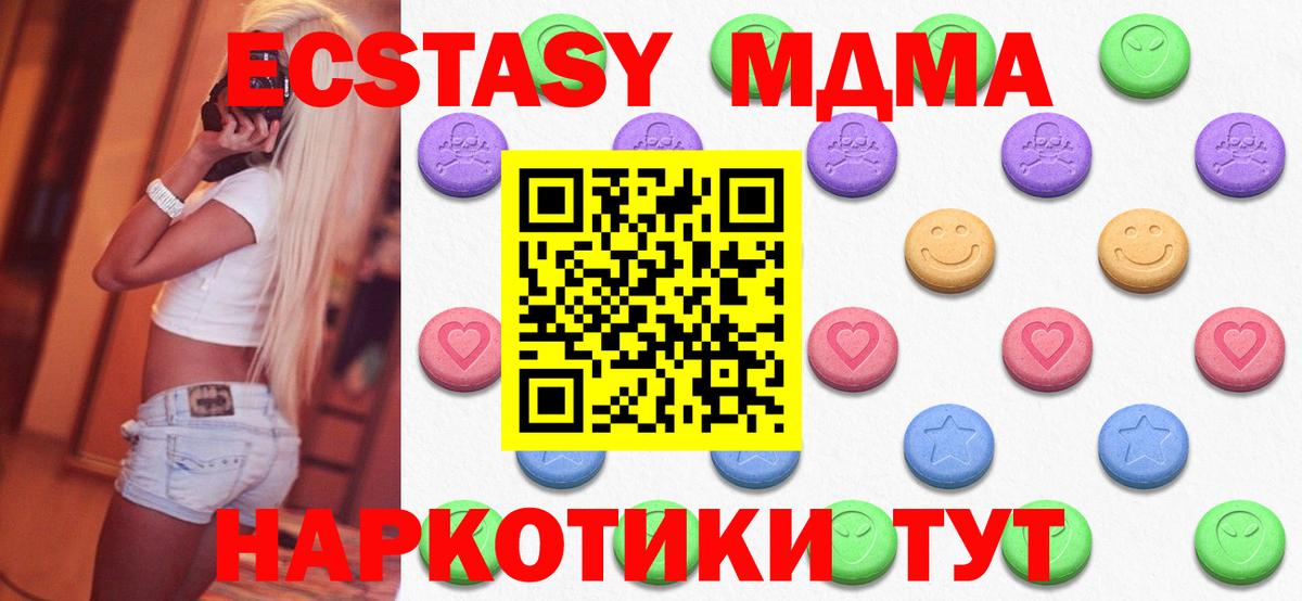 Экстази 99% Новосибирск