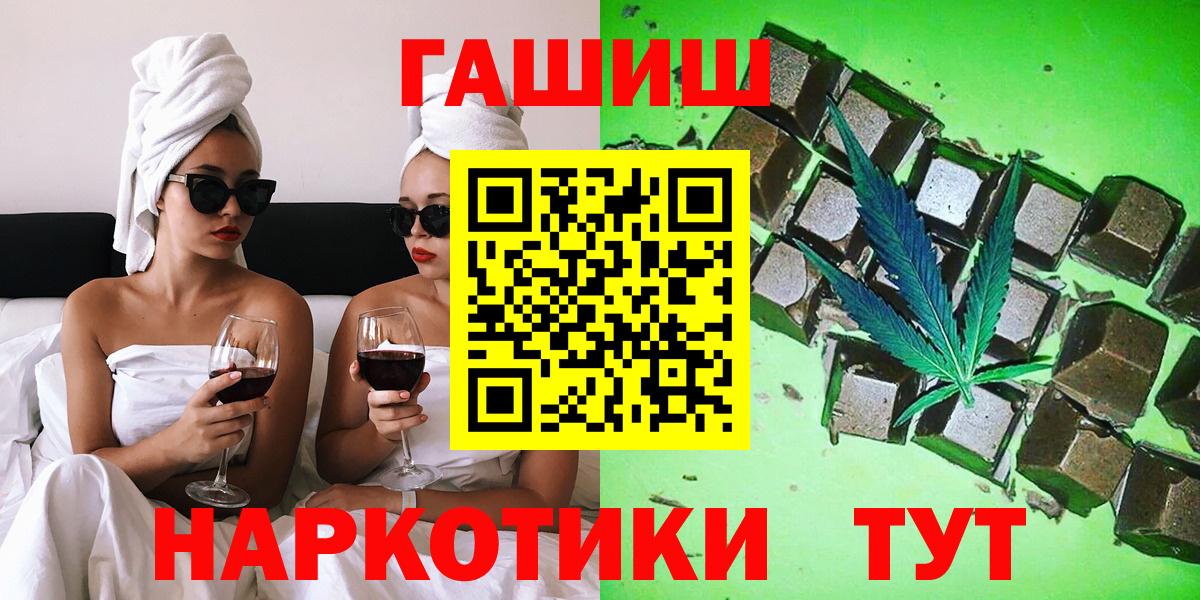 Новосибирск  ГАШИШ гарик  Гашиш гашик  Вход с VPN 