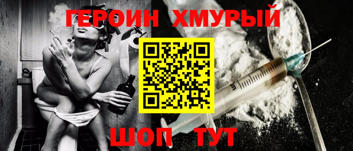 ГЕРОИН афганец Новосибирск