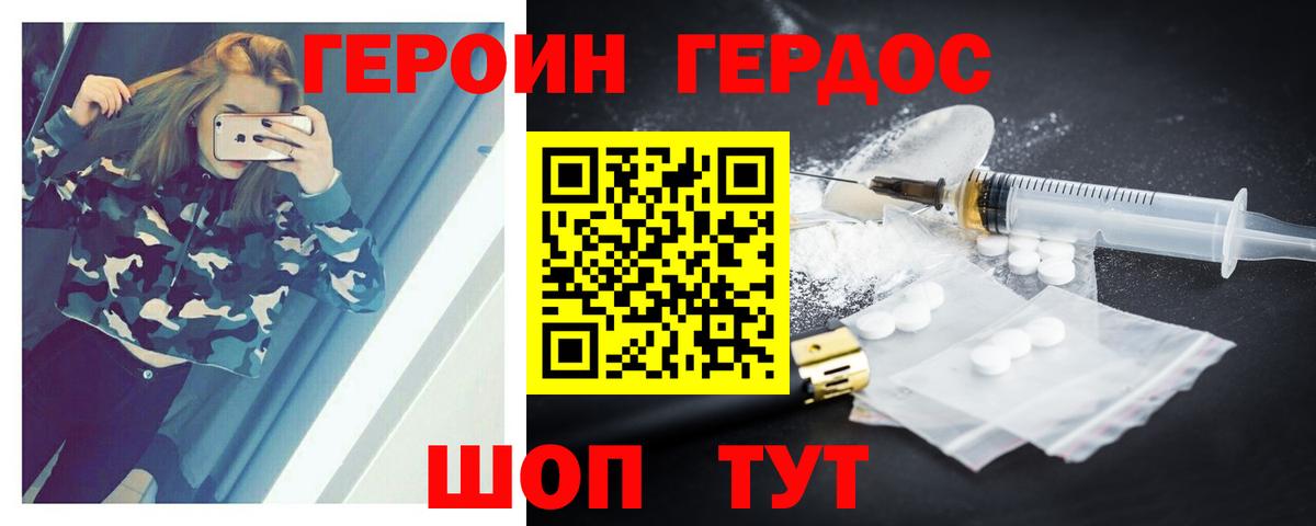 Героин хмурый  Героин  Новосибирск  Вход с VPN 
