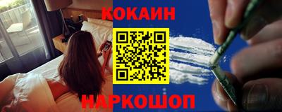 кокаин премиум Старая Купавна