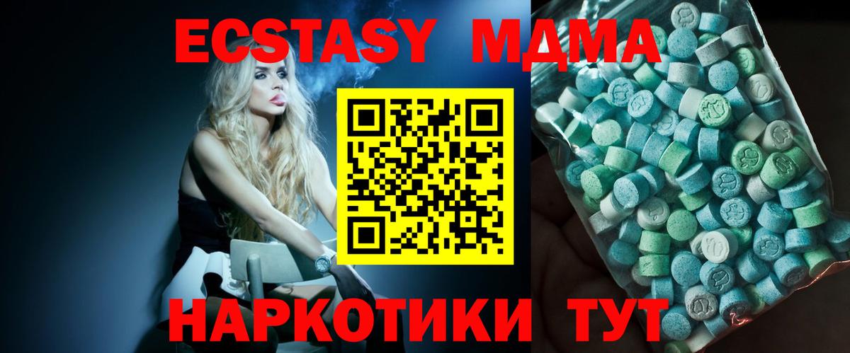 МДМА crystal Новосибирск