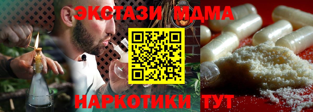Новосибирск  МДМА Molly  Вход с VPN  МДМА  MDMA crystal 