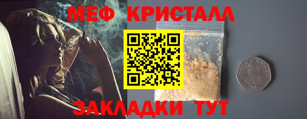 Мефедрон мука  Вход с VPN  Мефедрон  Новосибирск  Мефедрон 