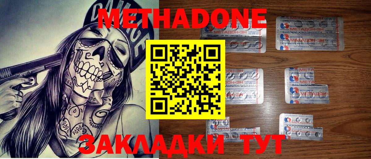 Новосибирск  Метадон белоснежный  МЕТАДОН мёд  Вход с VPN 