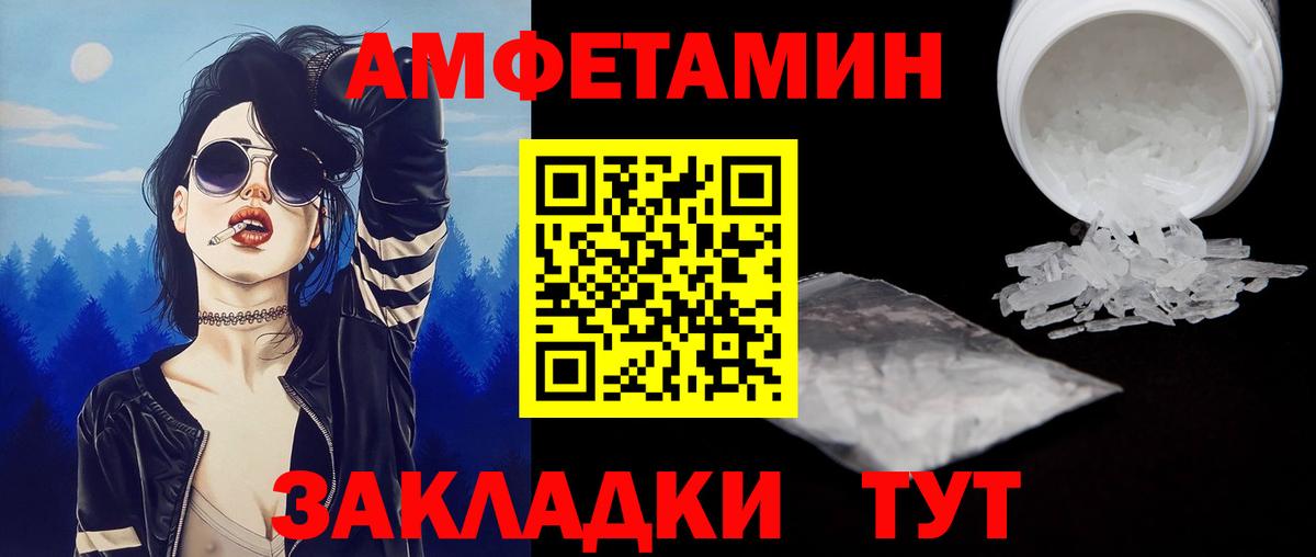 Первитин кристалл  Вход с VPN  Новосибирск 