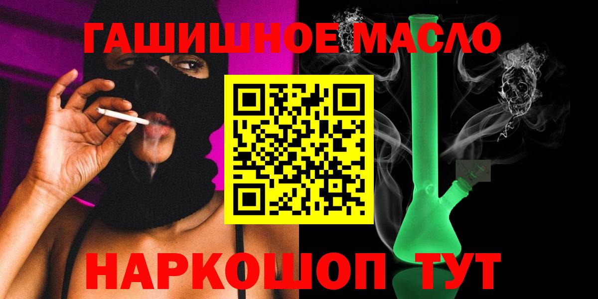 Дистиллят ТГК вейп с тгк Новосибирск