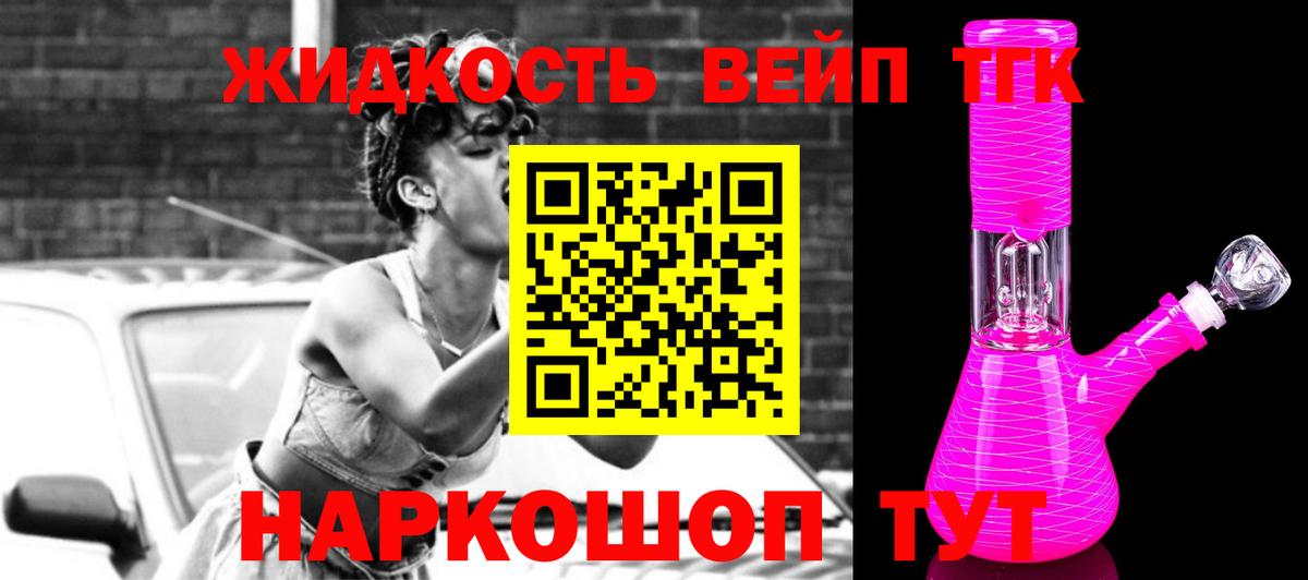 Дистиллят ТГК вейп с тгк  ТГК гашишное масло  Новосибирск  Вход с VPN 