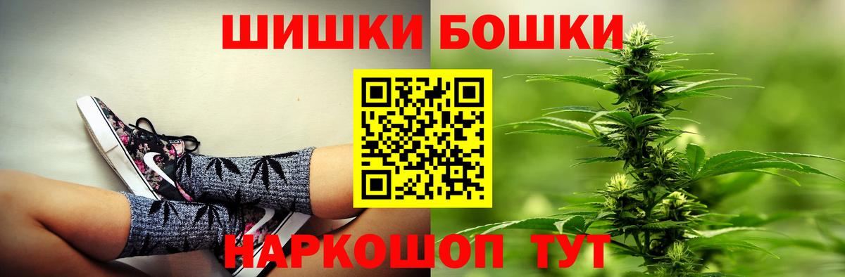 Конопля конопля  Марихуана гибрид  Вход с VPN  Новосибирск  Бошки Шишки Ganja 